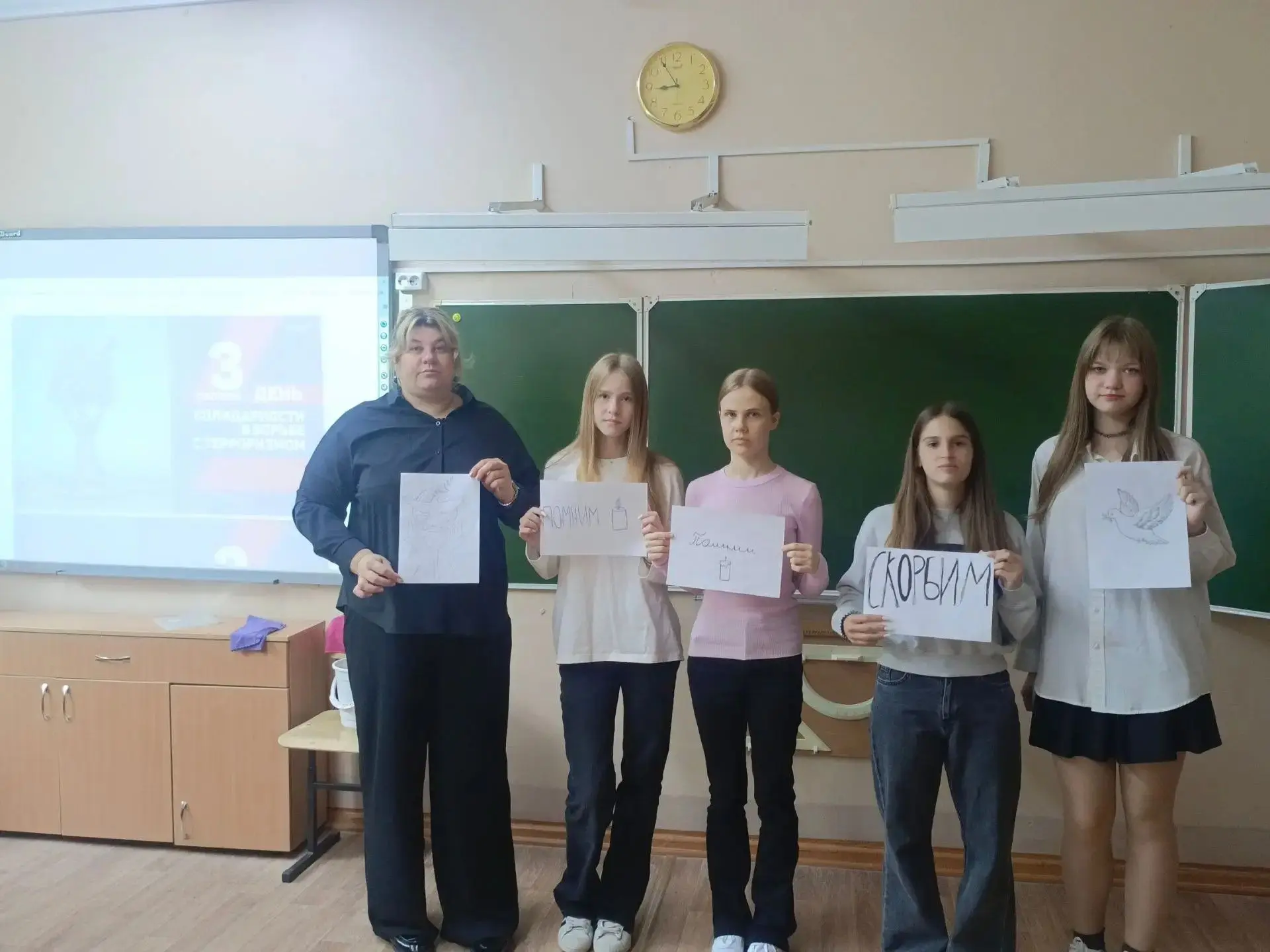 День солидарности в борьбе с терроризмом 🕊