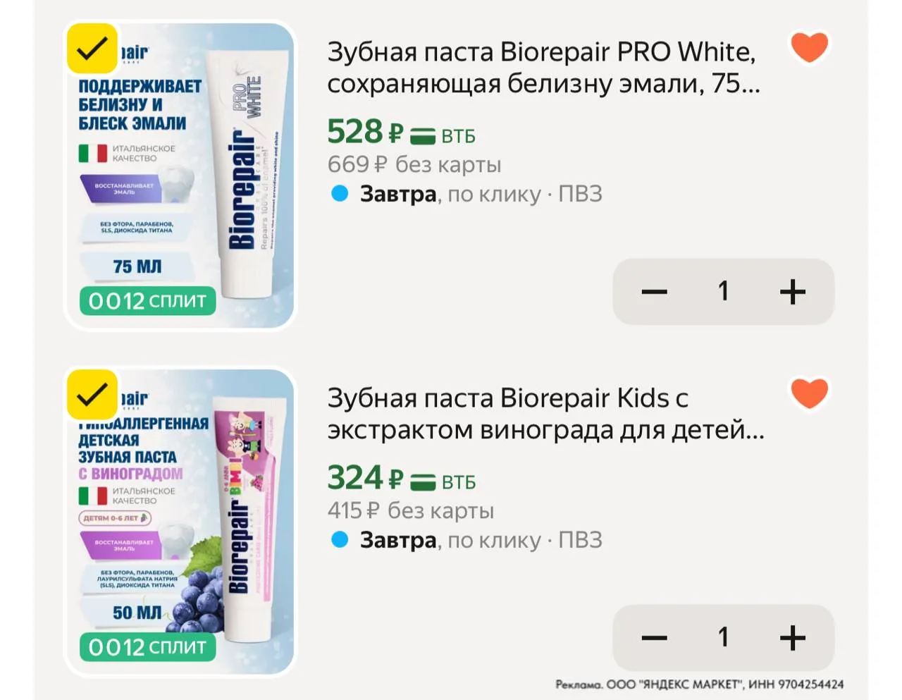 ⁣⁣⁣⁣⁣Цена с промо BEAUTY15C