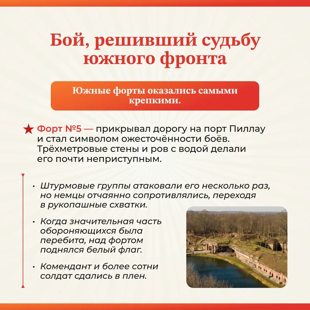 📆 Событие - 9 апреля 1945 год - Памятная дата военной истории России: советские войска взяли германс