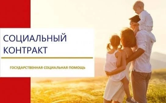 ⁉️Каков размер социальной выплаты по социальному контракту?