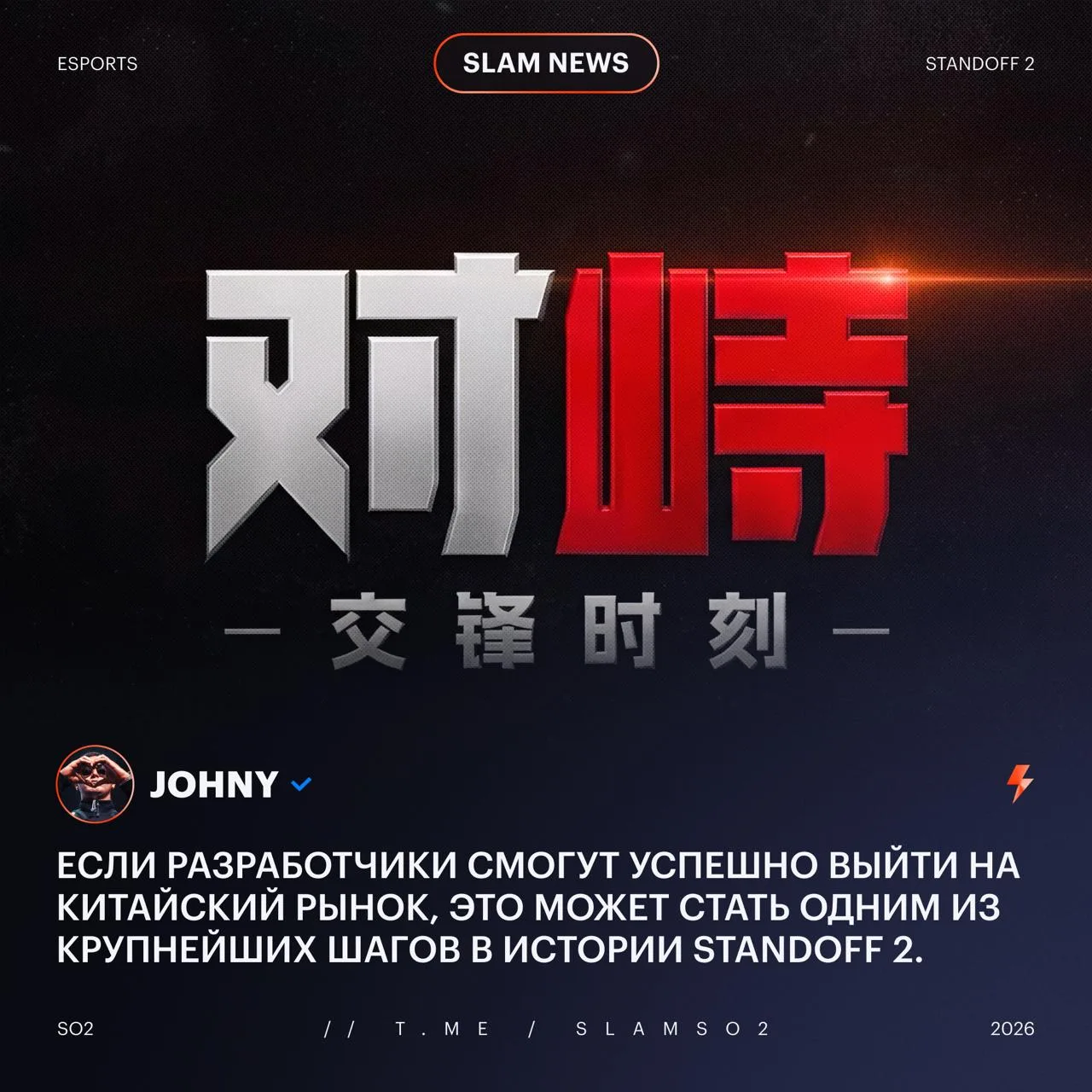 🧡 «это может стать одним из крупнейших шагов» — считает JOHNY и многие игроки