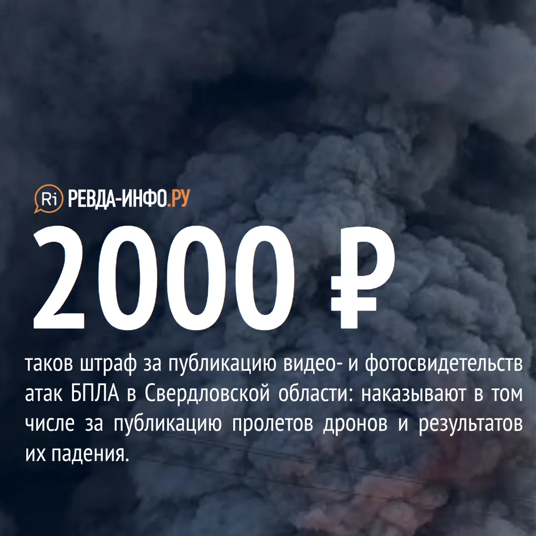 📌 Несколько жителей Пермского края ответят за публикацию фото БПЛА