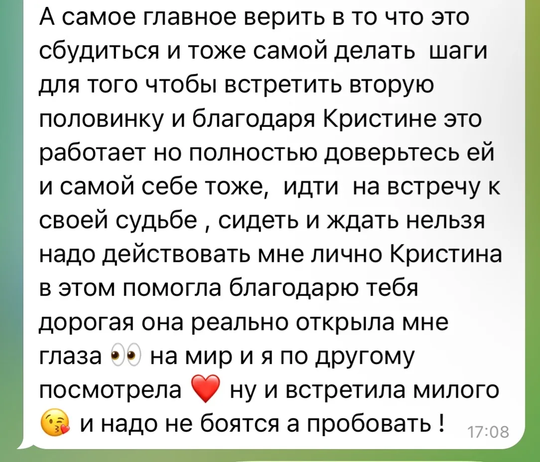 Слезы счастья и благодарности! #отзыв