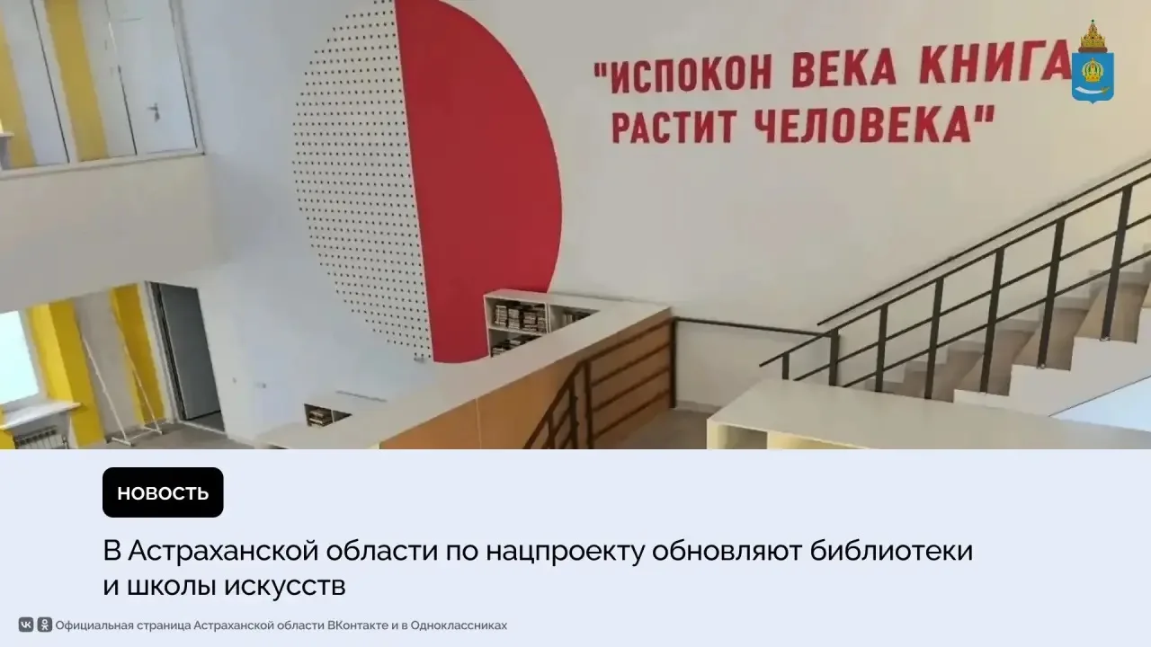 В этом году в регионе модернизировали две библиотеки. На сегодняшний день завершают рем...