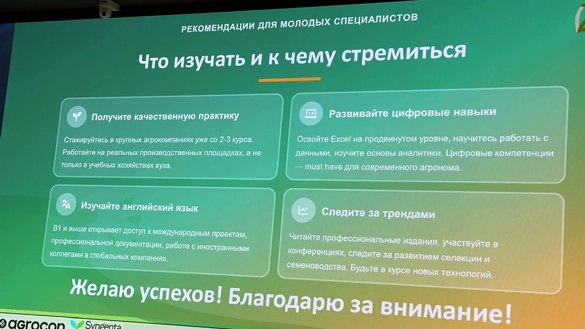 Я сегодня на конференции в РУДН, пригласили как гостя, не как студента (к счастью 😂).