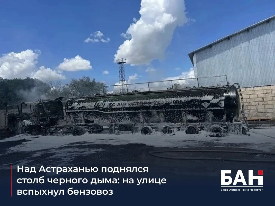 ❗️ ЧП произошло в Трусовском районе на улице Бурденко. К приезду пожарных грузовик уже ...