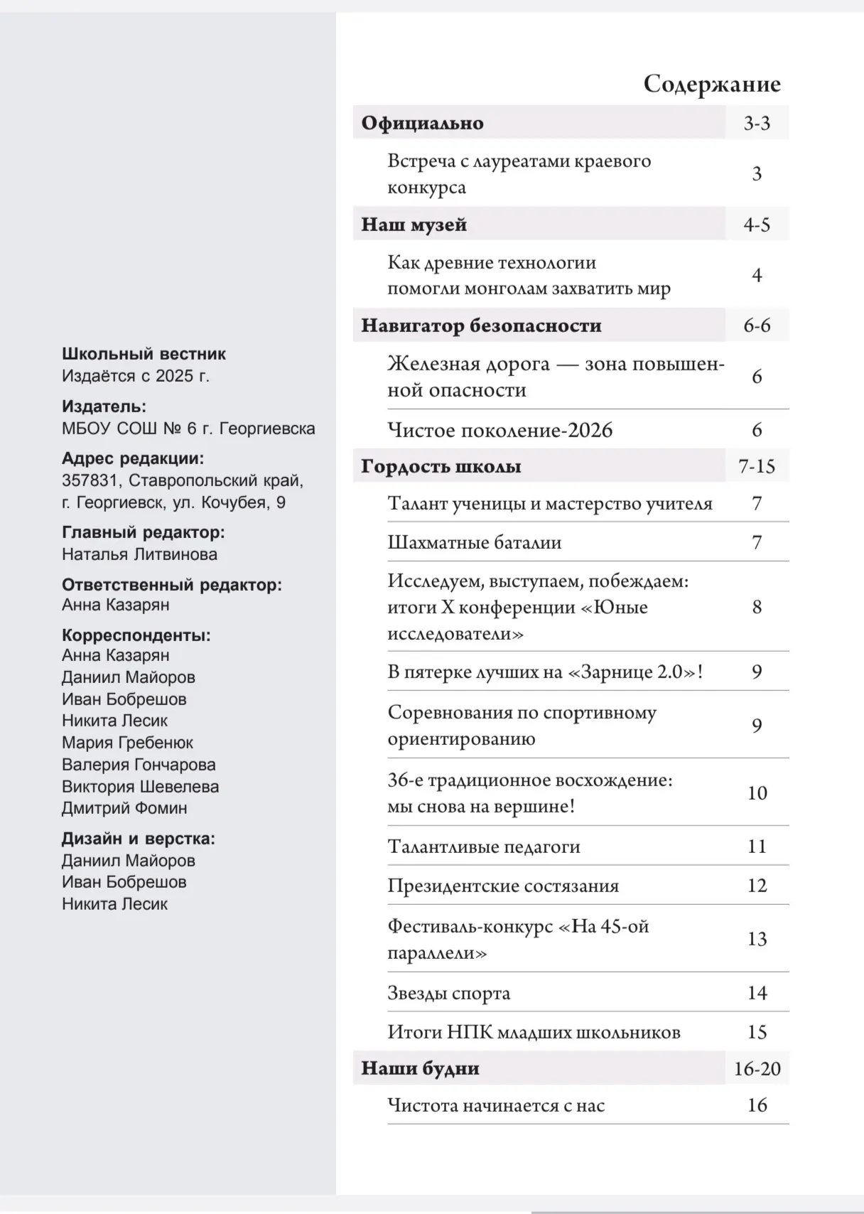 Уважаемые родители и ученики!