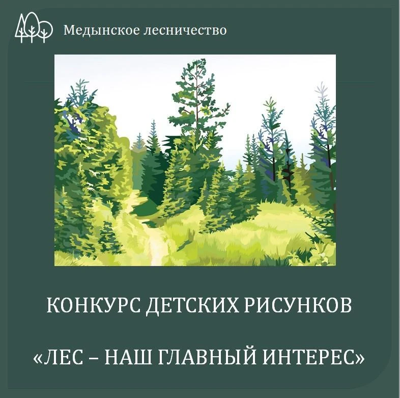 Работы на конкурс принимаются до 31 мая!