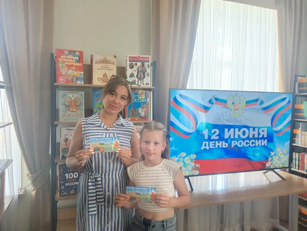 ✨ В преддверии Дня России библиотека семейного чтения "Логос" стала центром патриотического настроен