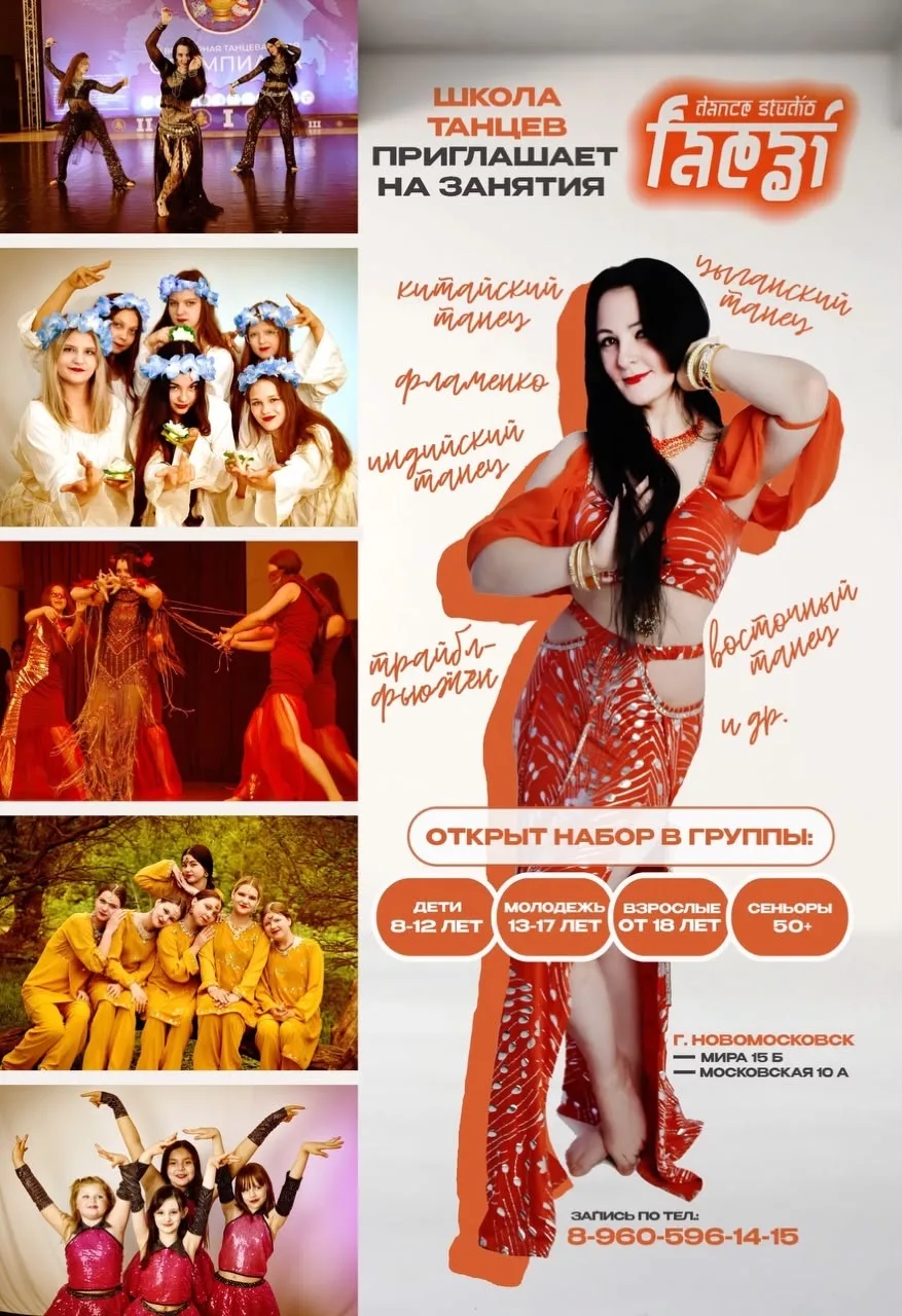 💃 Твоя мечта научиться танцевать — это реальность!