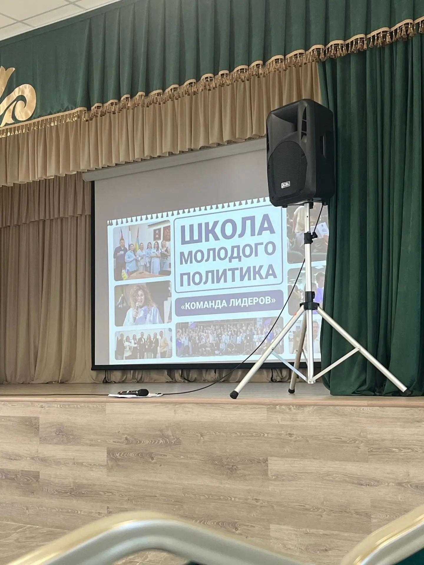 🏛 Обучающий семинар "Школа молодого политика»: наши активисты  на шаг ближе к большой ...