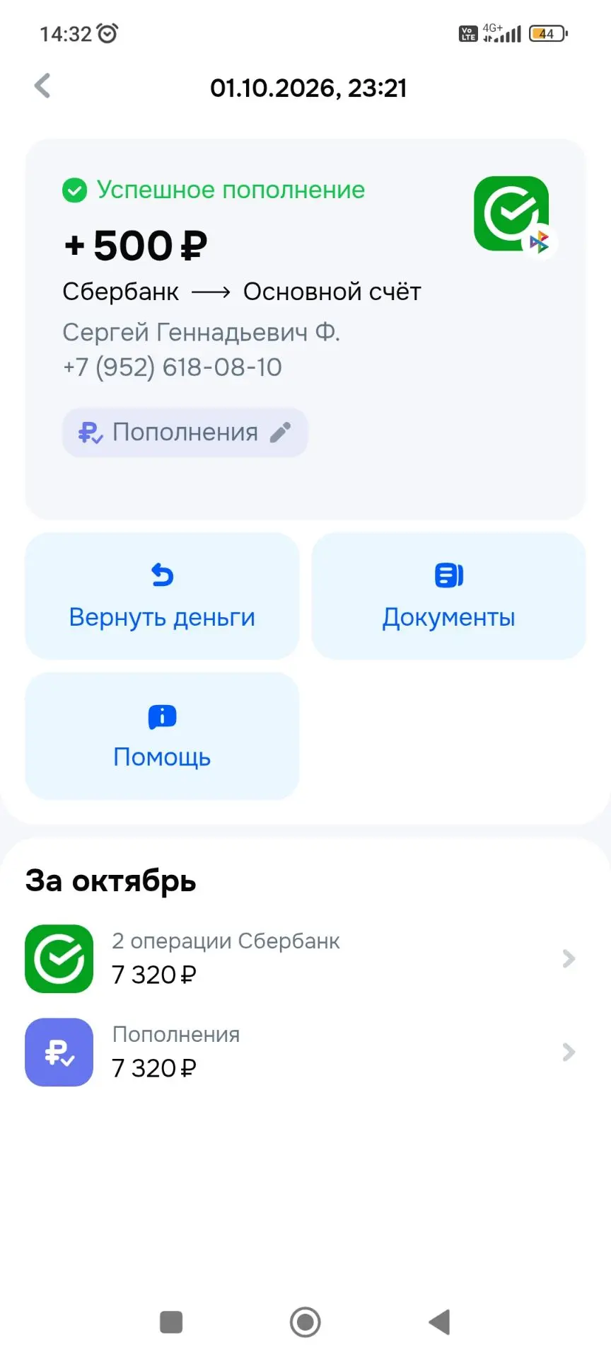 Благодарность🙏 Сергею за помощь животным🐶