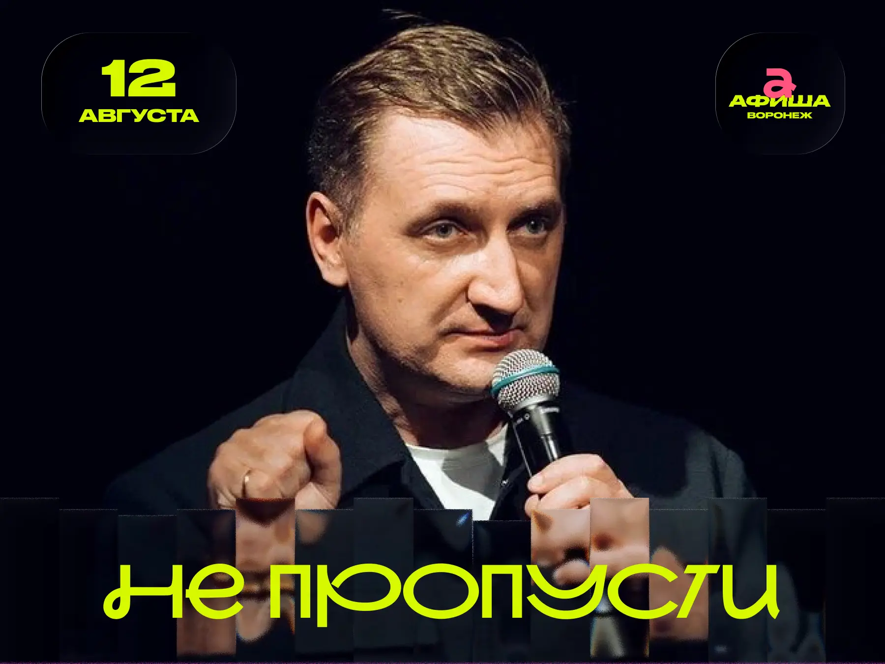 ⚡ Александр Бессонов. «Почему девушки выбирают плохих парней»

Литературный вечер с Александром Бесс