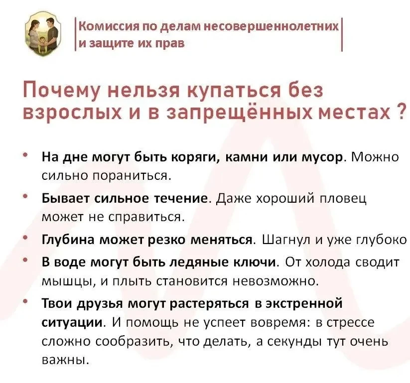 👦👧Ребята, в Курганской области сейчас очень жарко, поэтому нужно особенно беречь себя...