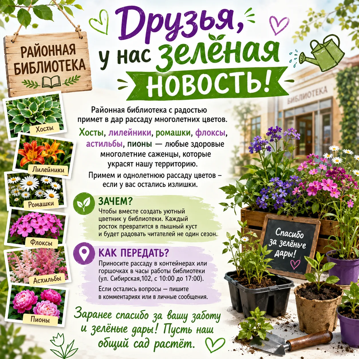 Все контейнеры, после пересадки, вернём!