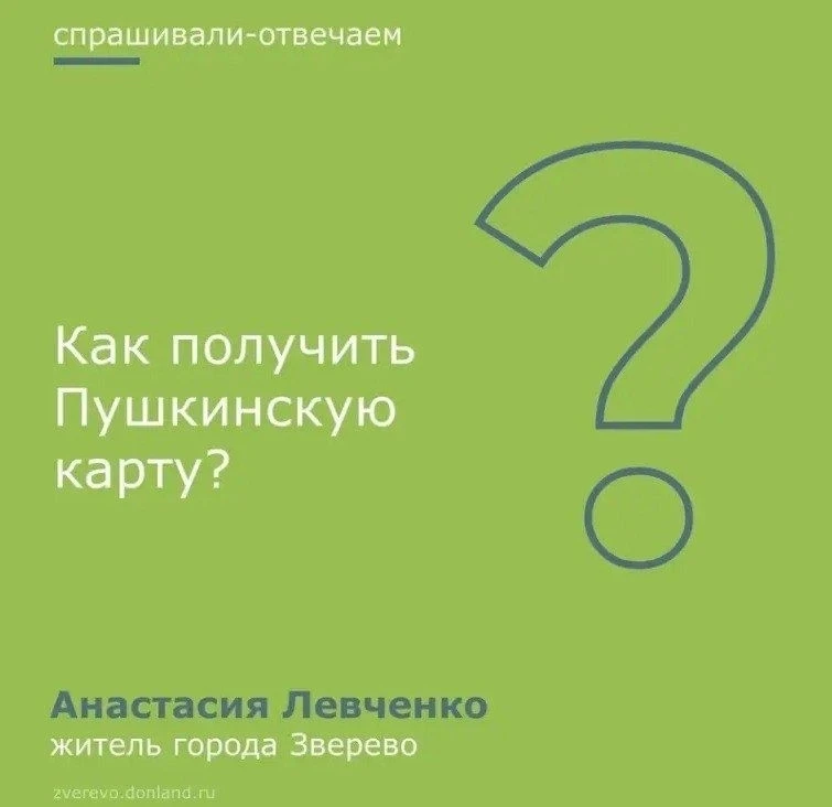 Здравствуйте. Чтобы получить Пушкинскую карту необходимо:

зарегистрироваться на портале «Госуслуги»