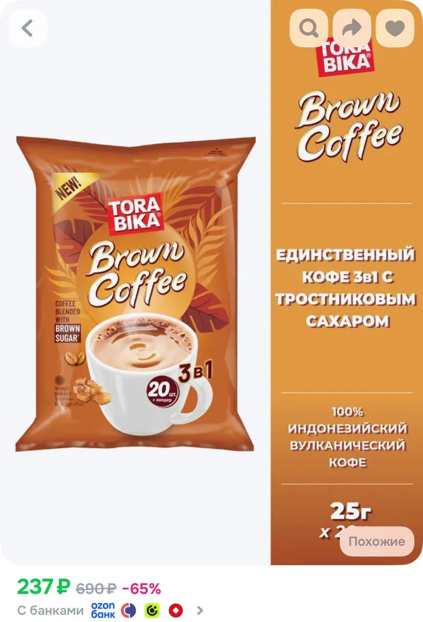 https://ozon.ru/t/ukSXrAr