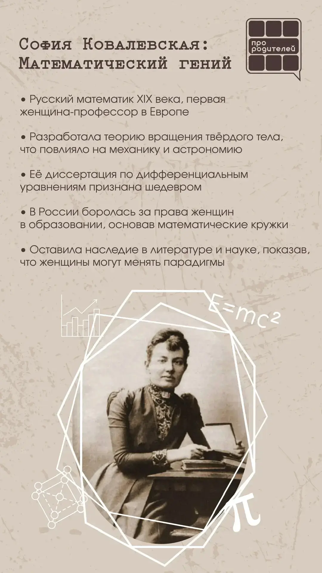 🔬День, когда наука чествует героинь!   Сегодня, 11 февраля, Россия, как и весь мир, отмечает важную 