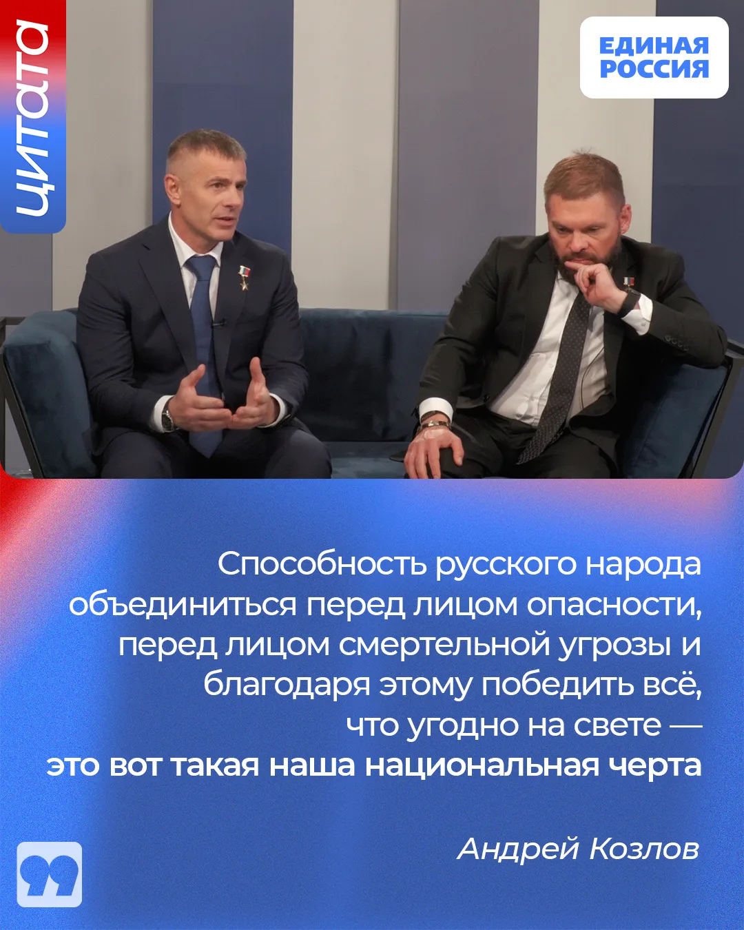 🎖О патриотизме, о воспитании подрастающего поколения и не только говорили в новом выпу...