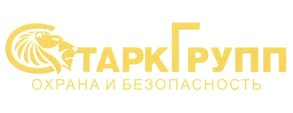 ‼️СРОЧНО ‼️ ⚡️⚡️⚡️Вакансии в ЧОП «Старк Агентство безопасности», «Фактор»⚡️⚡️⚡️