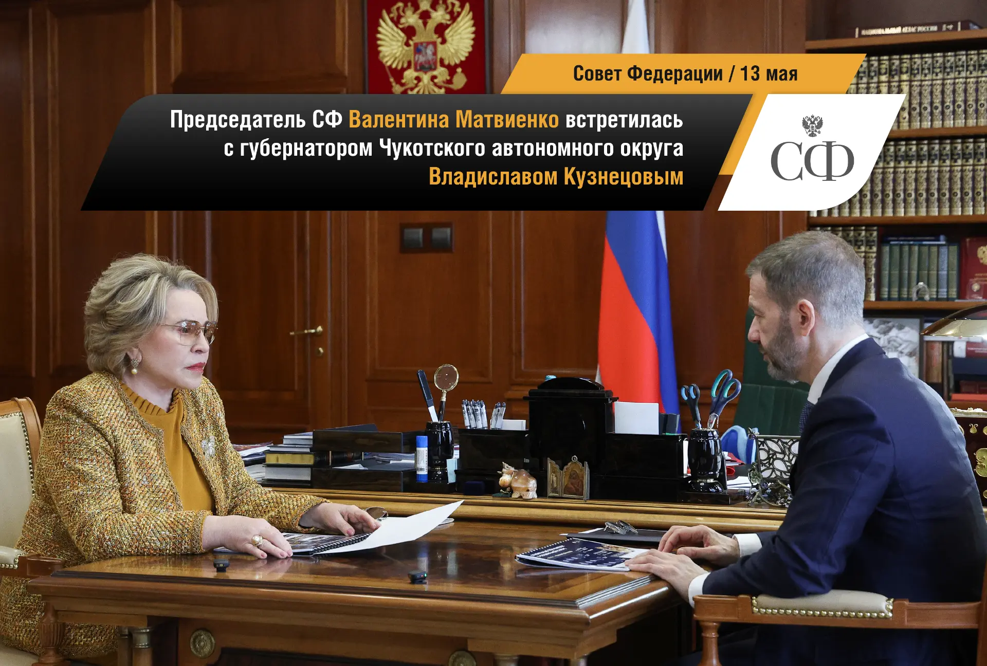 📸 Совет Федерации в фотообъективе  Будьте в курсе событий верхней палаты российского парламента:  🔹 