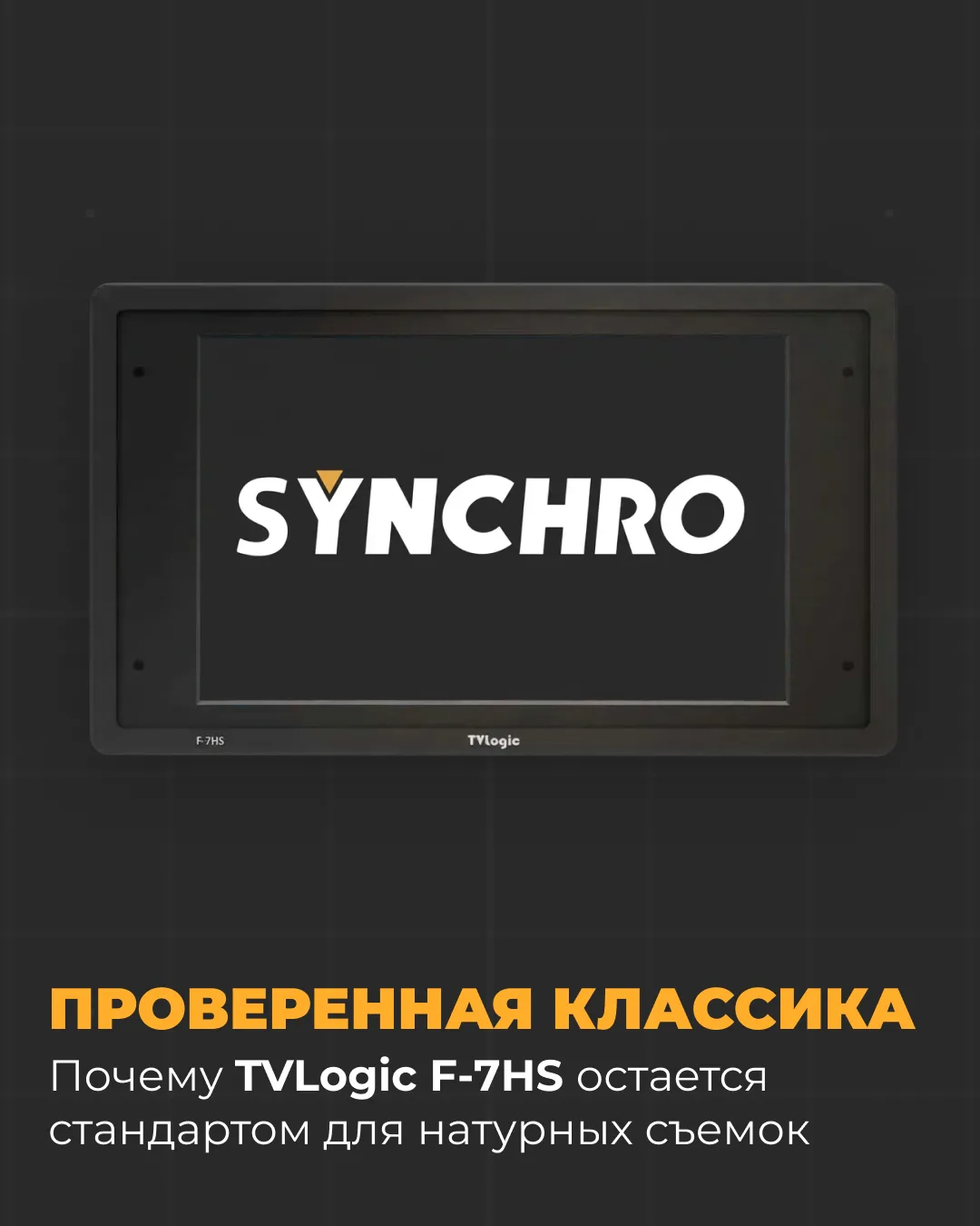 Работа на натуре под прямым солнцем — жесткий тест для ассистента по фокусу. Если накамерному монито