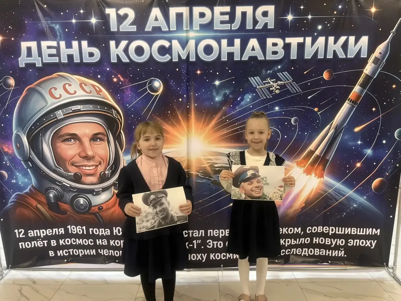 🚀«Поехали!» с улыбкой🚀  💥В преддверии Дня космонавтики обучающиеся МБОУ «СОШ 12» стали частью масшта