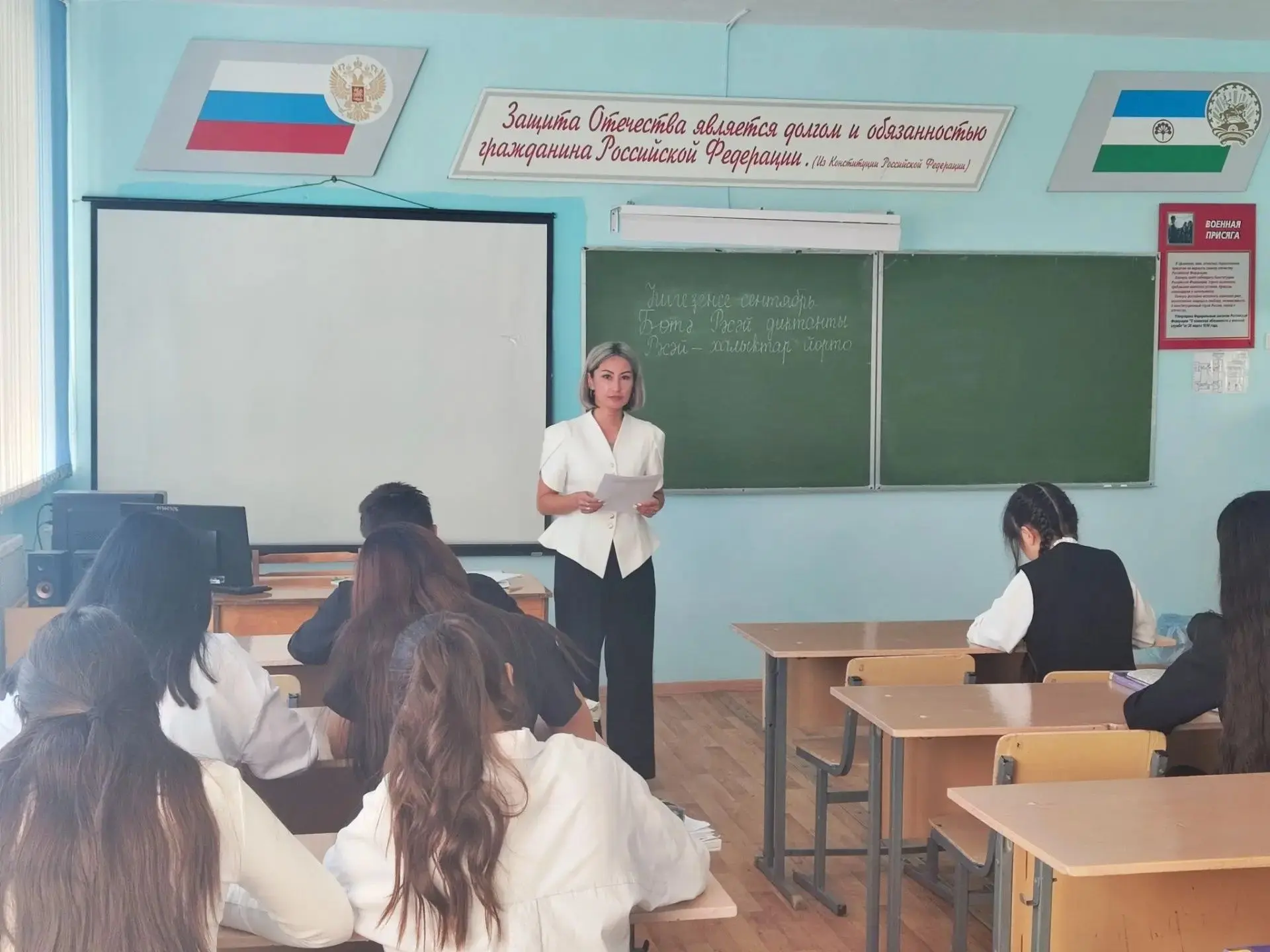 📢 8 сентября 2026 года в МОБУ Башкирская гимназия №9 им. К. Арсланова прошла Всероссий...