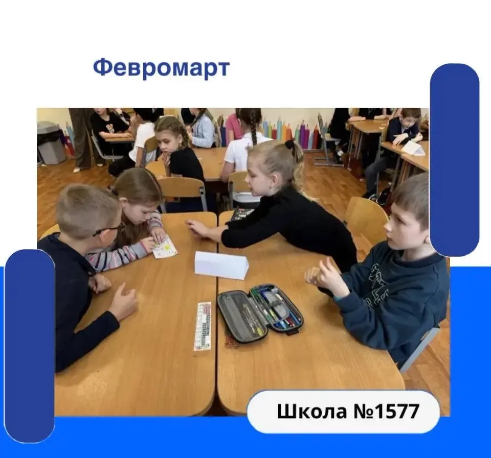 🥳Во 2г классе прошёл весёлый квиз, посвящённый 23 февраля и 8 Марта! - ФЕВРОМАРТ 2026  Атмосфера был