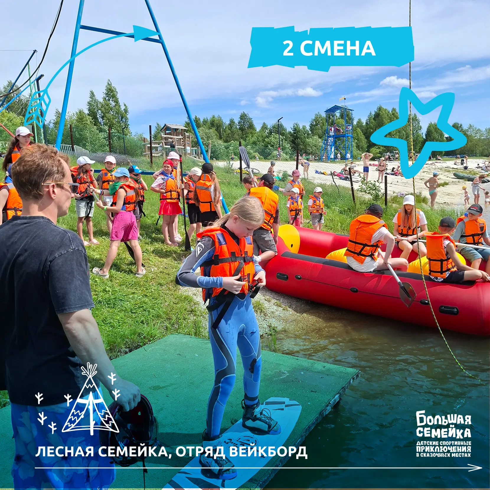Шаг за шагом к мастерству: будни отряда вейкбордистов 🌊⚓️


Прогресс налицо! Наши ребята уже не про