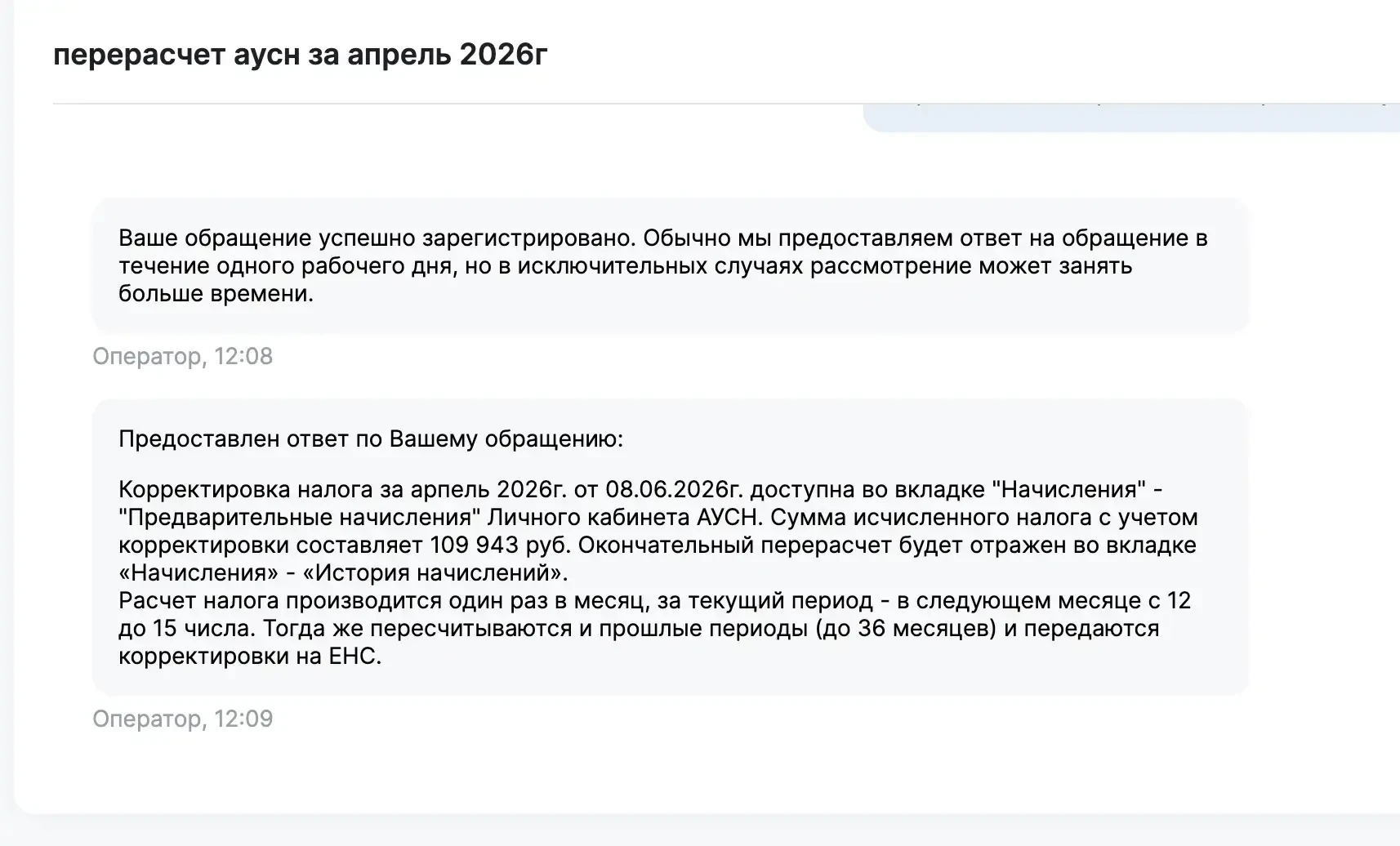 Продолжаем изучать нюансы АУСН. На первый взгляд все просто, до 7го числа проверяем разметку и прави