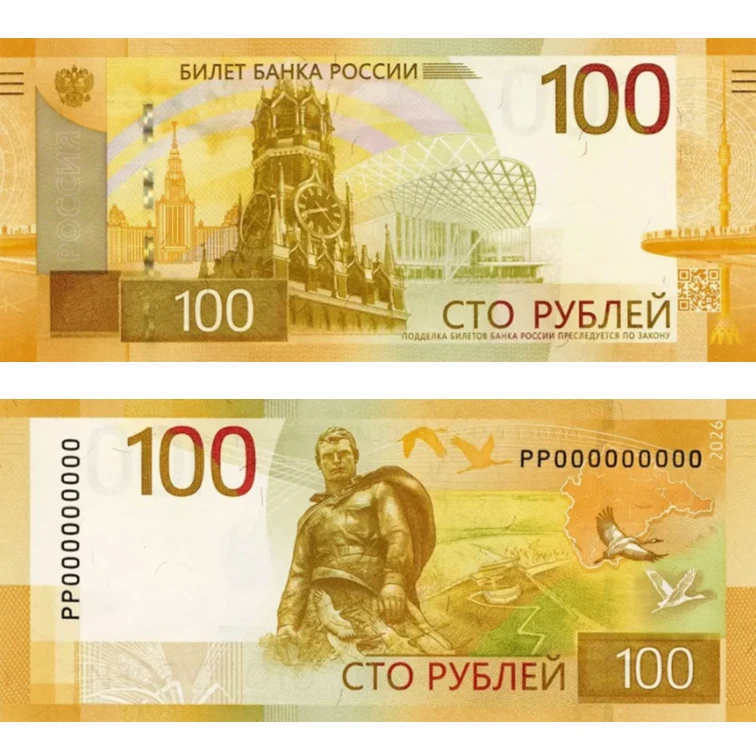 В кошельках россиян появились новые сторублёвые купюры. 

С 10 июля 2026 года Банк России начал выпу