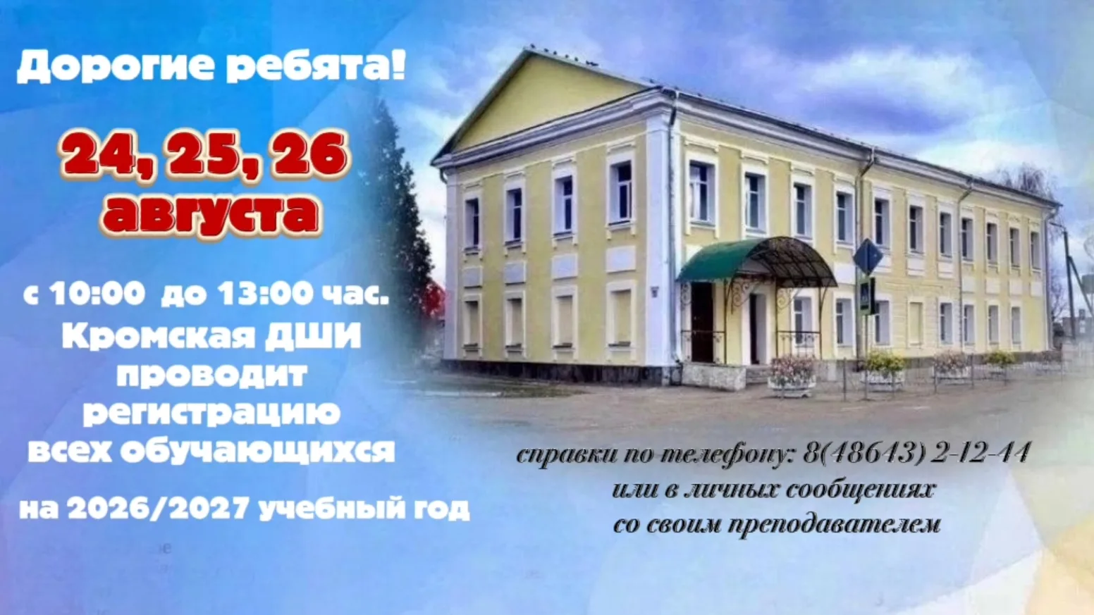 Дорогие ребята🤗