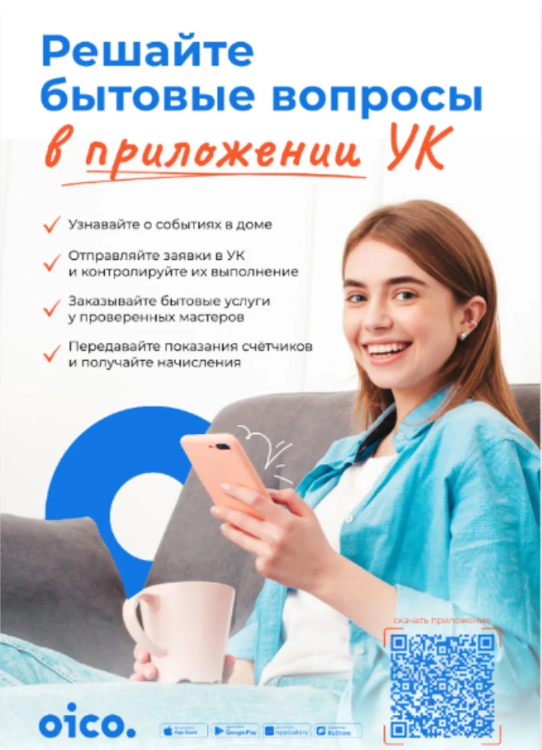Очень часто в домовых чатах мы видим вопрос, как подать заявку.
 Если заявка аварийная, необходимо с
