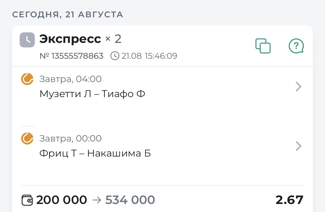 🎯 Бесплатный экспресс на теннис | КФ 2.67 🎾