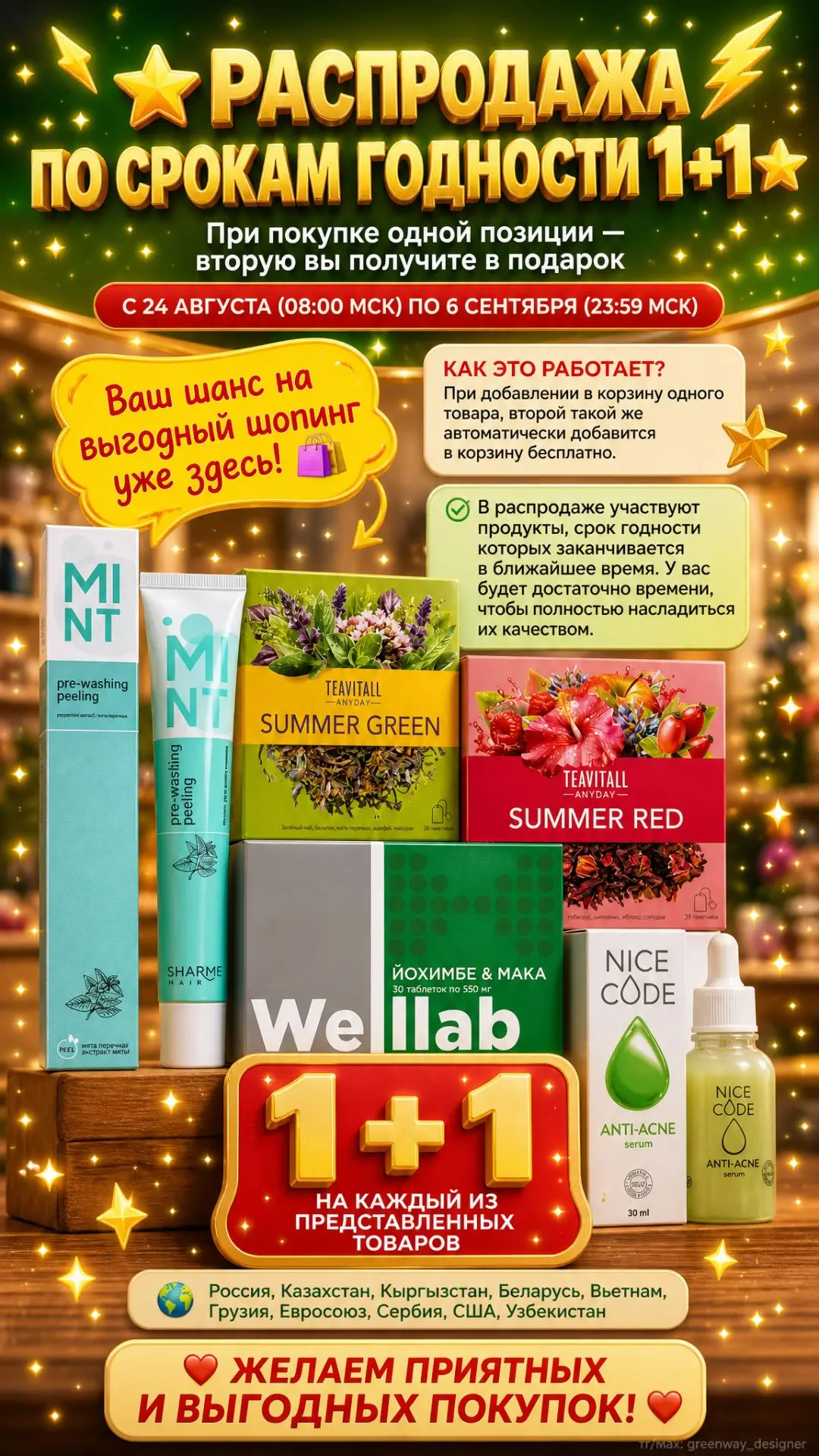 Еще одна обложка на 1+1, где второй товар в подарок 🎁🎁🎁🧡