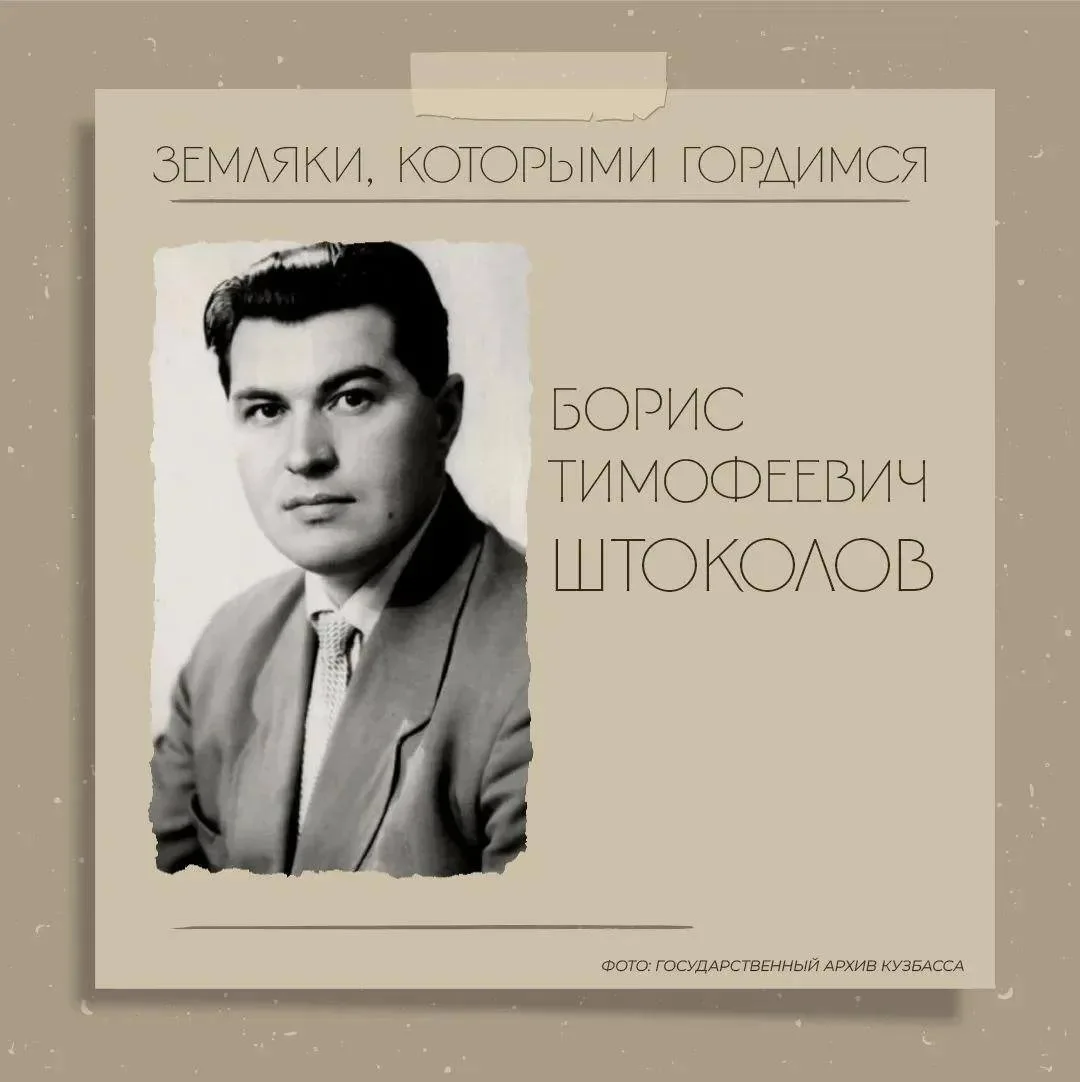 Советский Шаляпин из Кузбасса