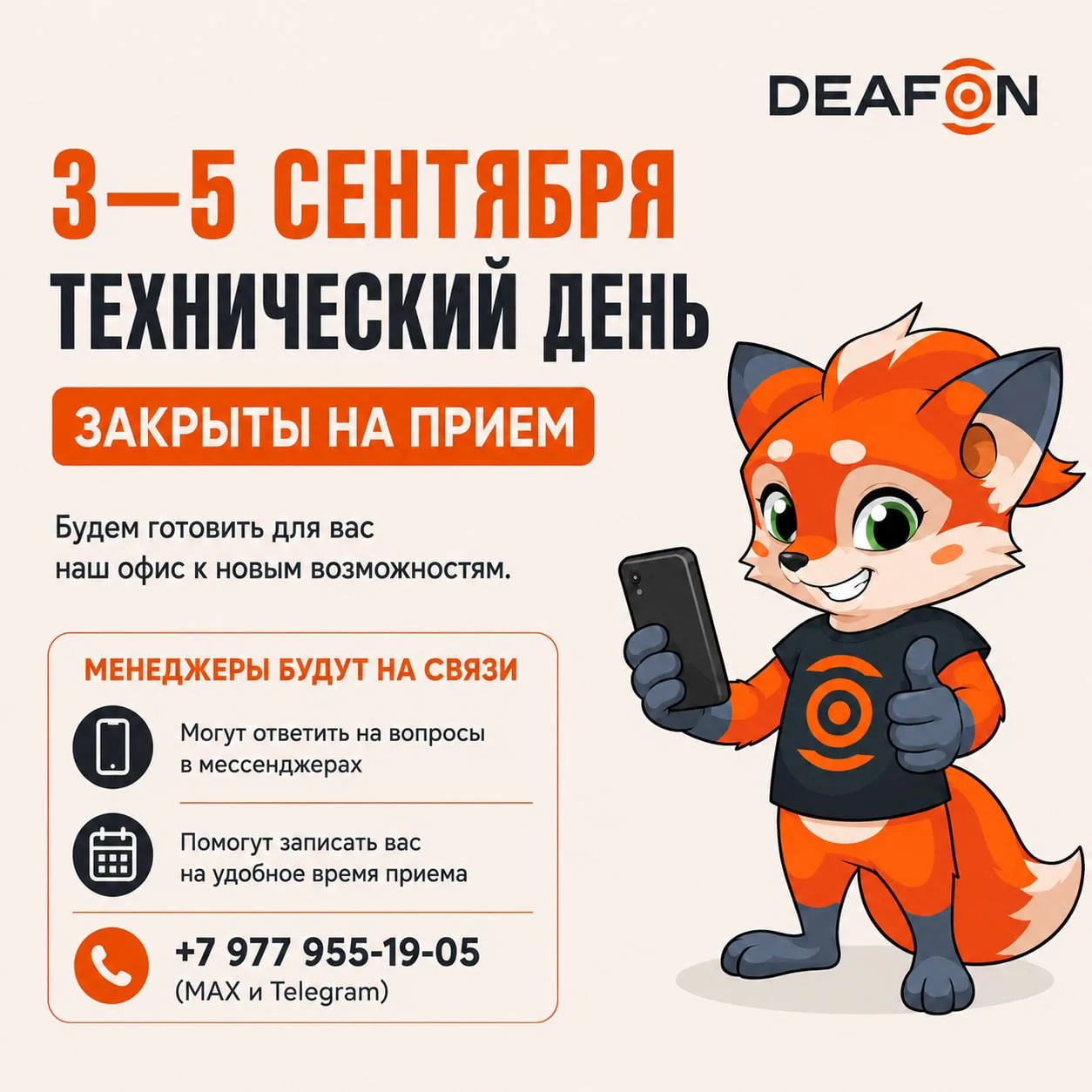 ⚡️Важная информация!