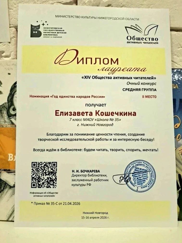 Поздравляем Кошечкину Елизавету, ученицу 7Б класса с достойным 2-м местом в областном конкурсе «Клуб