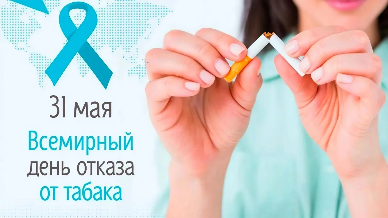🚫 Курение убивает 🚫