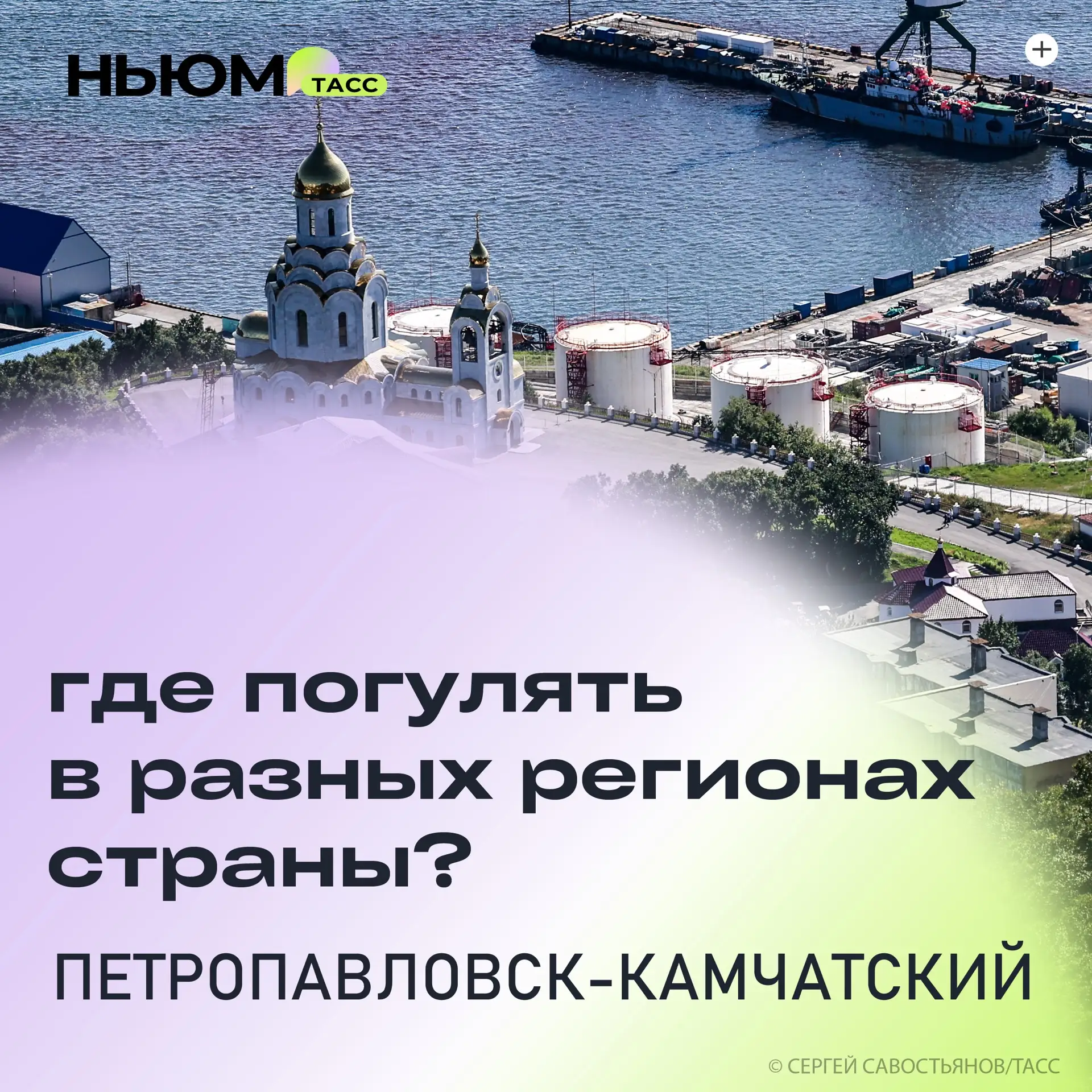 Чёрный песок, бескрайний океан и огнедышащие вулканы, которые сразу дают понять, кто здесь главный.�