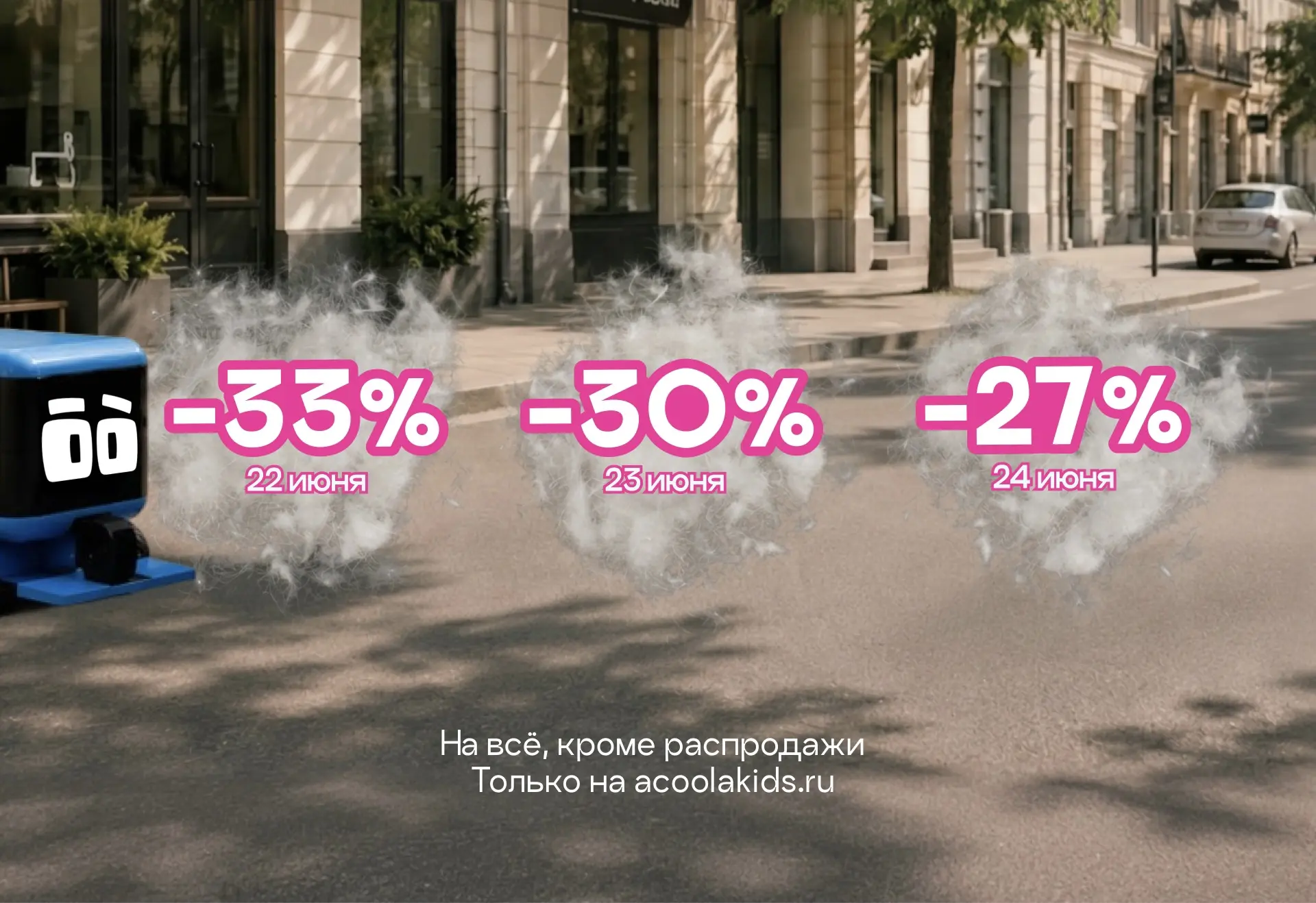 🏙️ Тополиный пух захватывает города, а мы решили начать борьбу с этим летним безумием! 

Мы тоже об