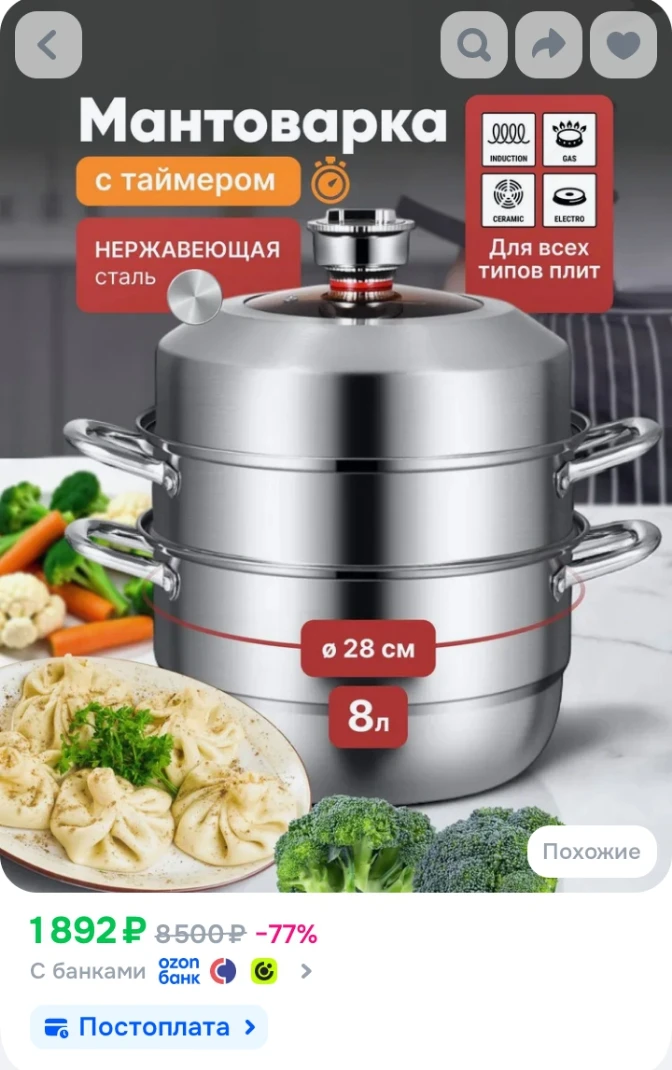 ✅ Мантоварка с таймером пароварка