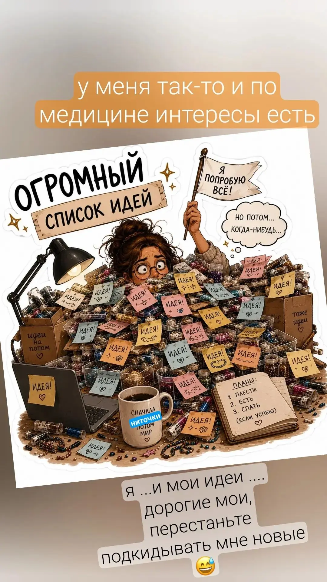 Хотелось бы написать, что во всём виновата осень 🍁,  но нет, в моей голове постоянно ч...