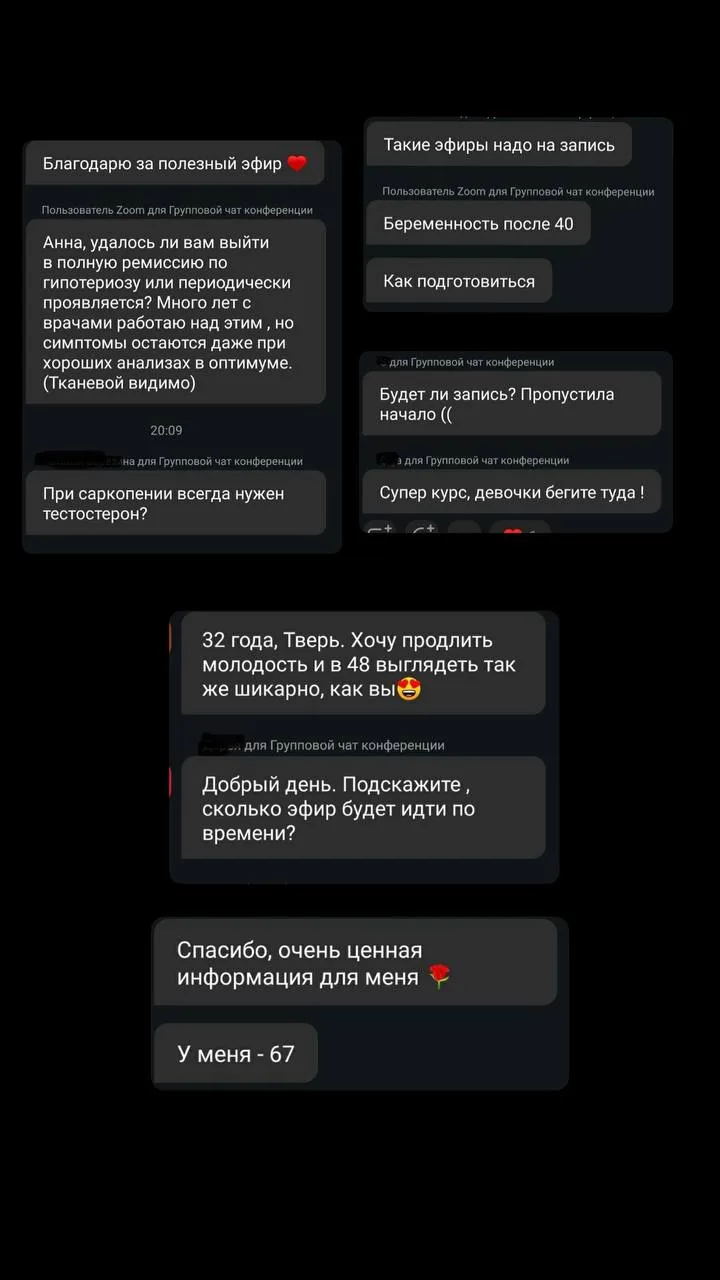 В эфире я разложила по атомам, как восстановить организм, как замедлить процессы старения. Поделилас