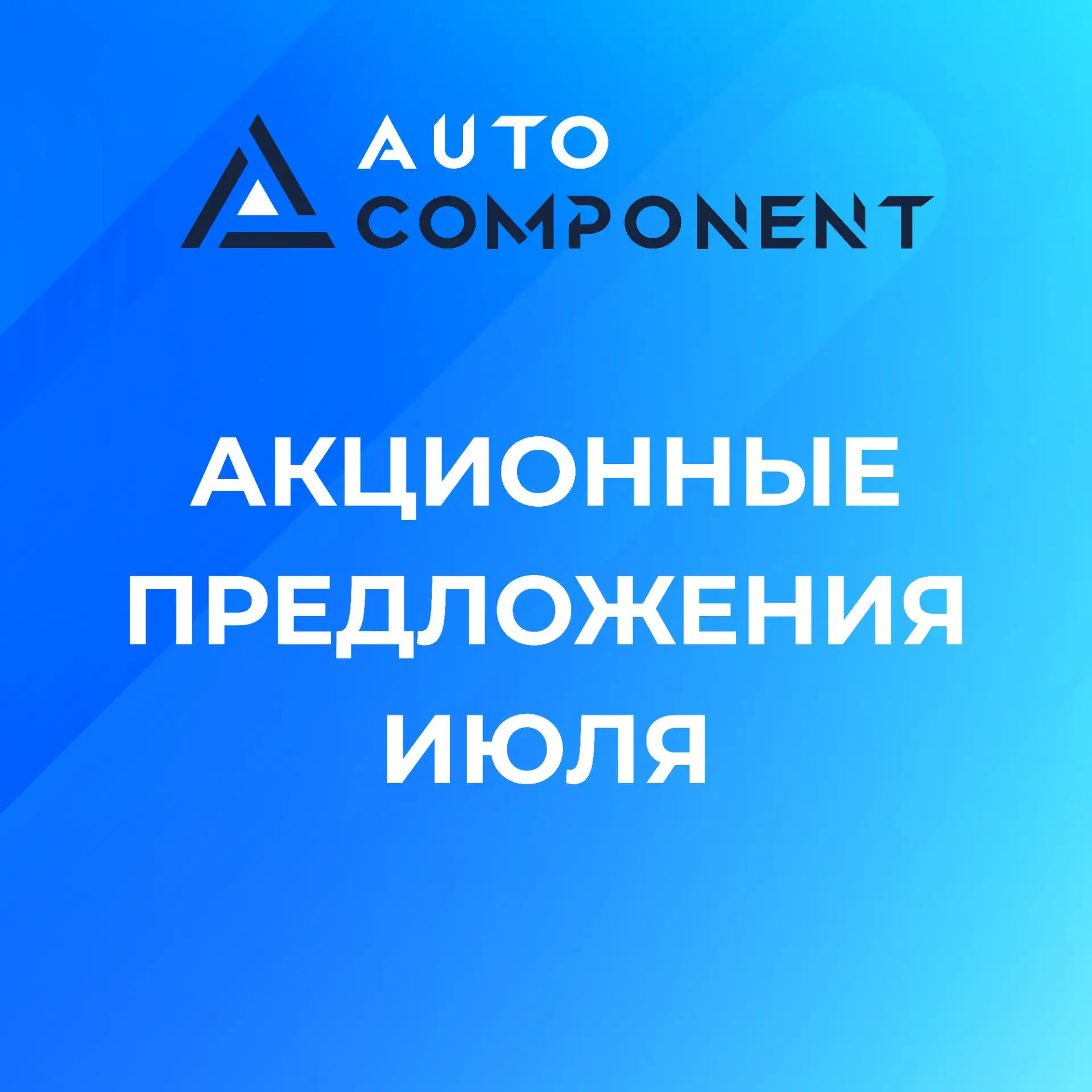 Уважаемые партнеры!