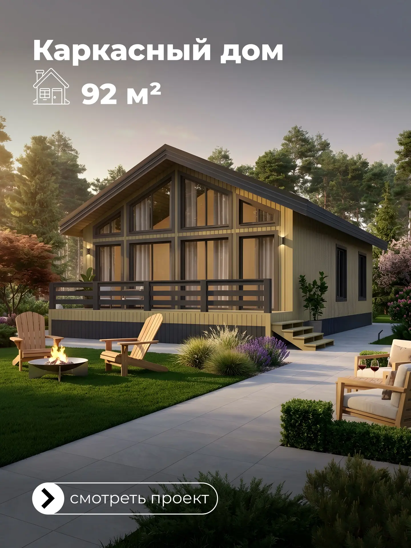 🏡ERA 92 Nord