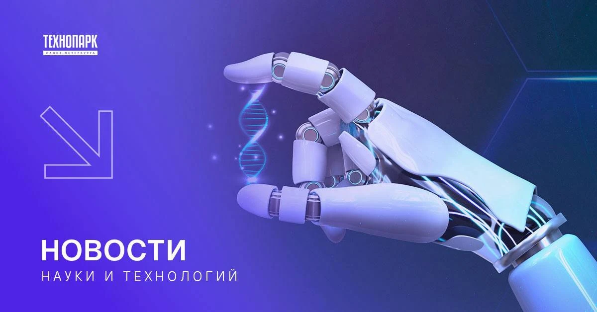 🕧 Новости науки и технологий 

Каждую неделю собираем интересные события и научные достижения росси