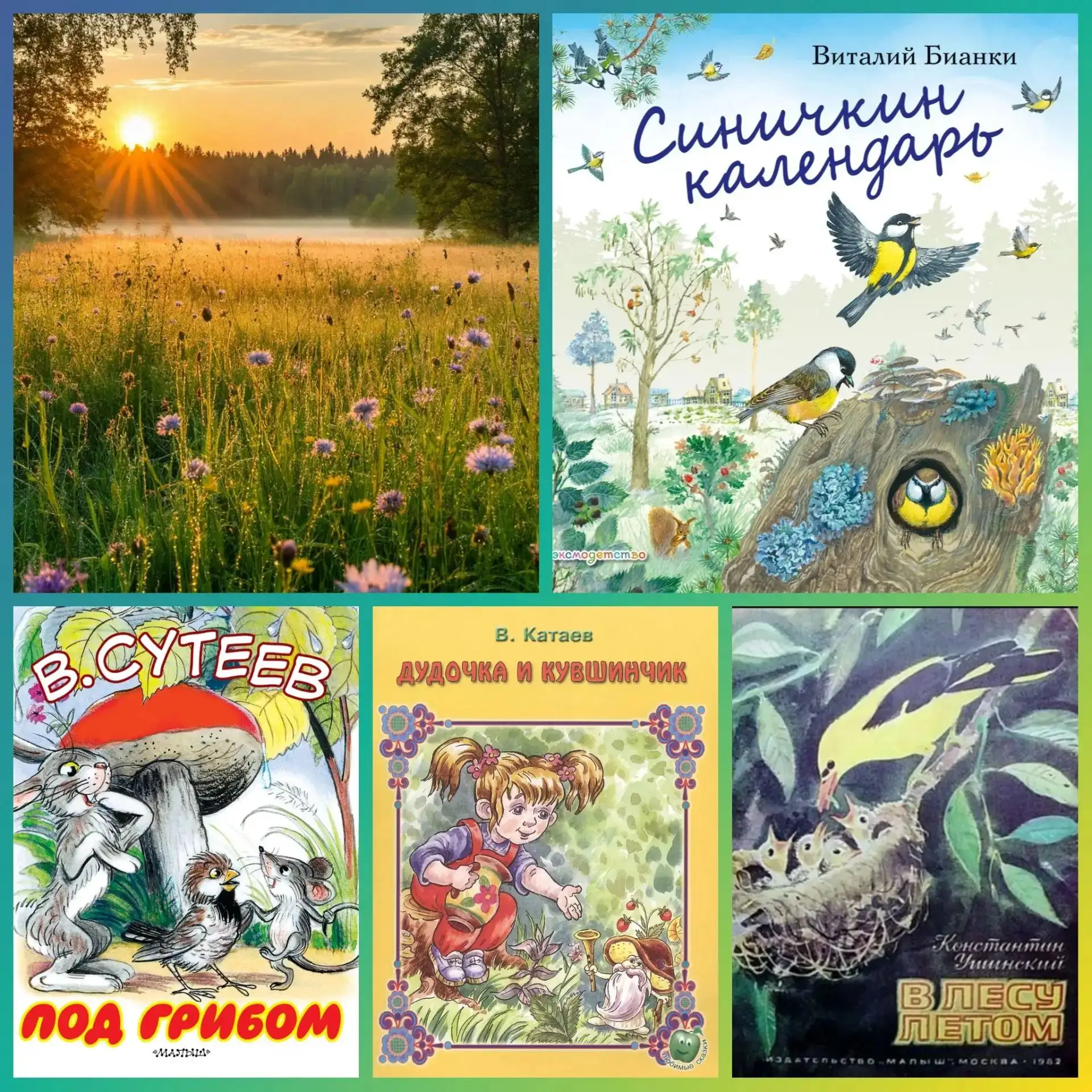 🌞Лето - это солнца луч,