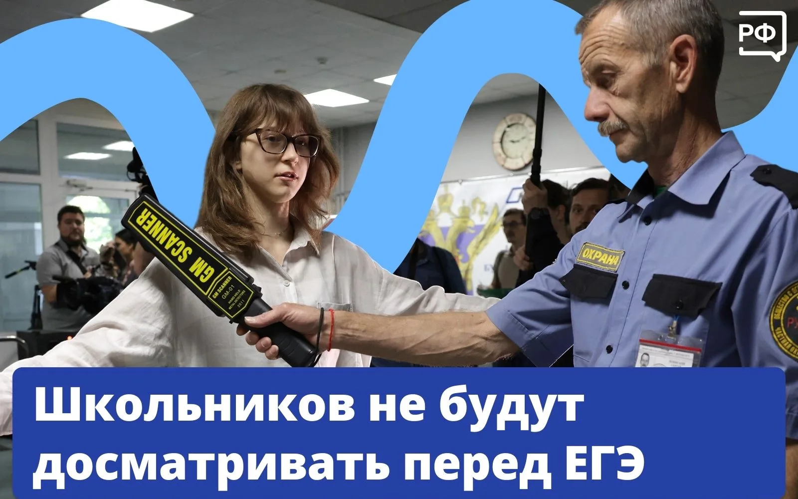 Новые правила на ЕГЭ-2026! Рособрнадзор запретил организаторам экзамена или охране досм...